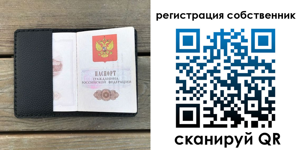 прописка для школы в Сосновке